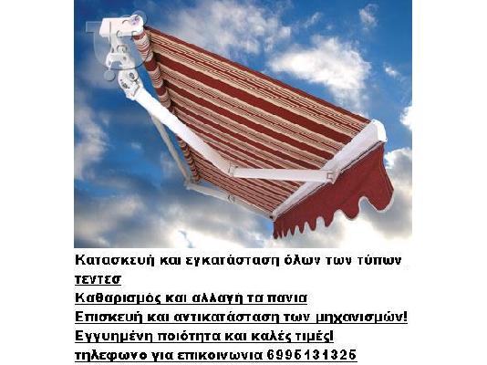 PoulaTo: TENTES